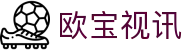 欧宝视讯 - (中国)亳州欧宝视讯实业有限责任公司欢迎您